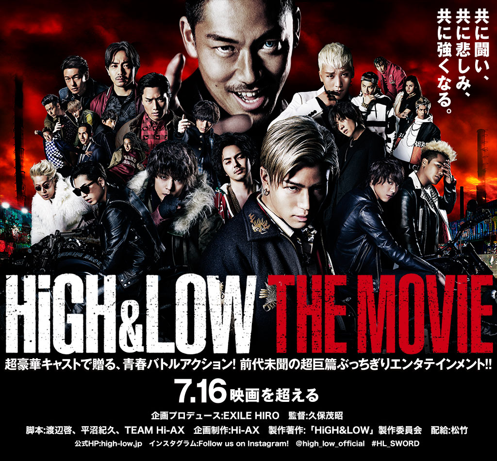 動画配信 映画 High Low The Movie を無料視聴する方法 ハイローシリーズ全作 Ldh情報局