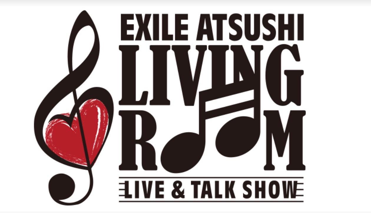 レポ セトリ Exile Atsushi Living Room リビングルーム 1月22日鹿児島 Ldh情報局
