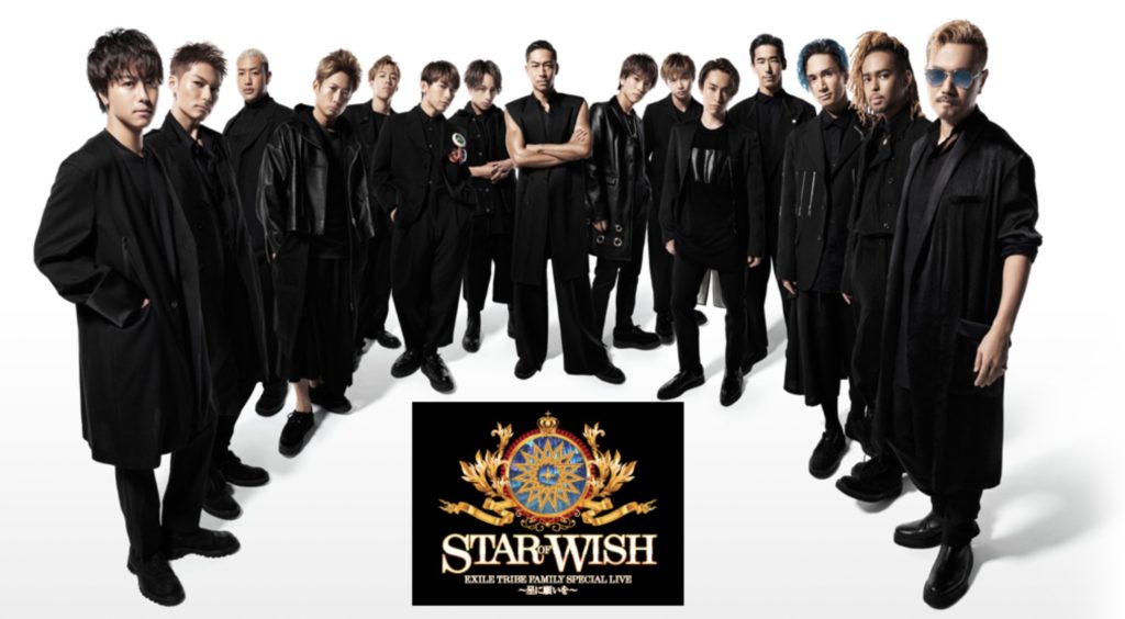 【EXILEライブレポ】STAR OF WISH(スターオブウィッシュ)ファイナル2月11日大阪 LDH情報局
