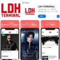 【公式アプリ】LDH TERMINALの使い方・質問まとめ！無料で使えるの？